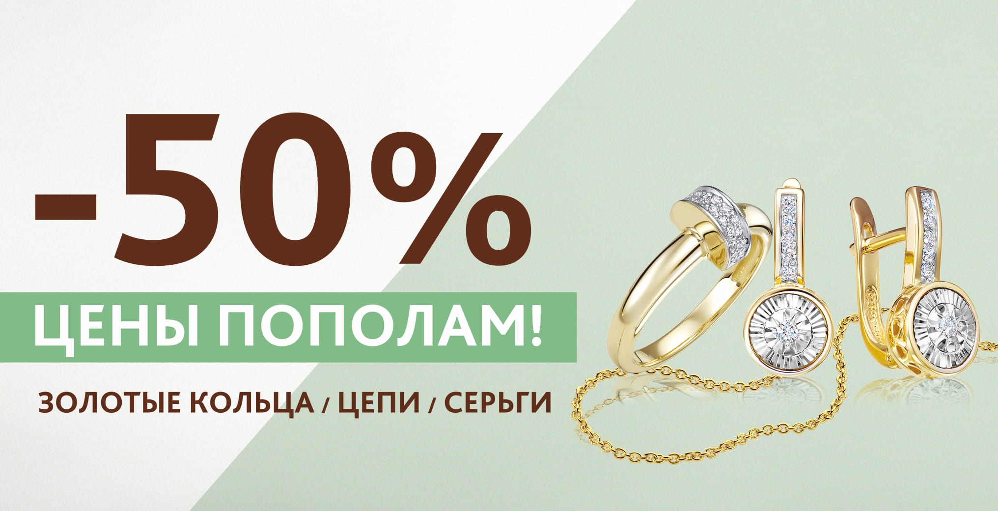 Ювелирный август в Россювелирторг  Косметика для проблемной кожи